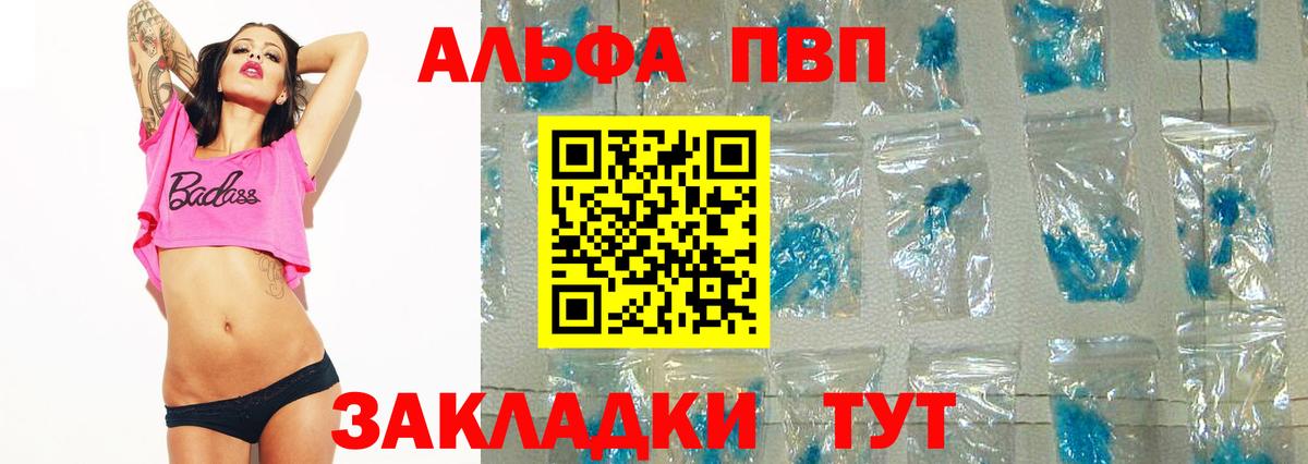 А ПВП кристаллы  Вход с VPN  A-PVP СК КРИС  Нарткала  Alpha PVP Соль 