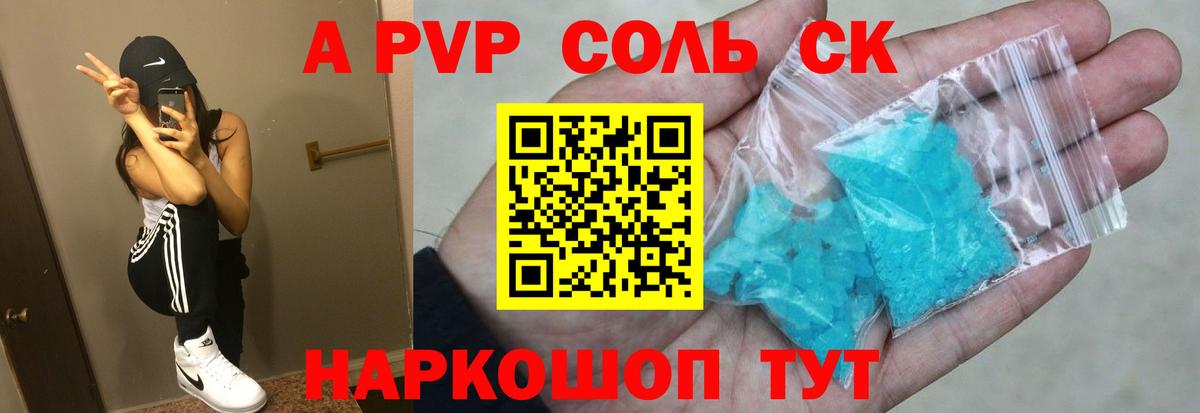 A PVP СК КРИС Нарткала