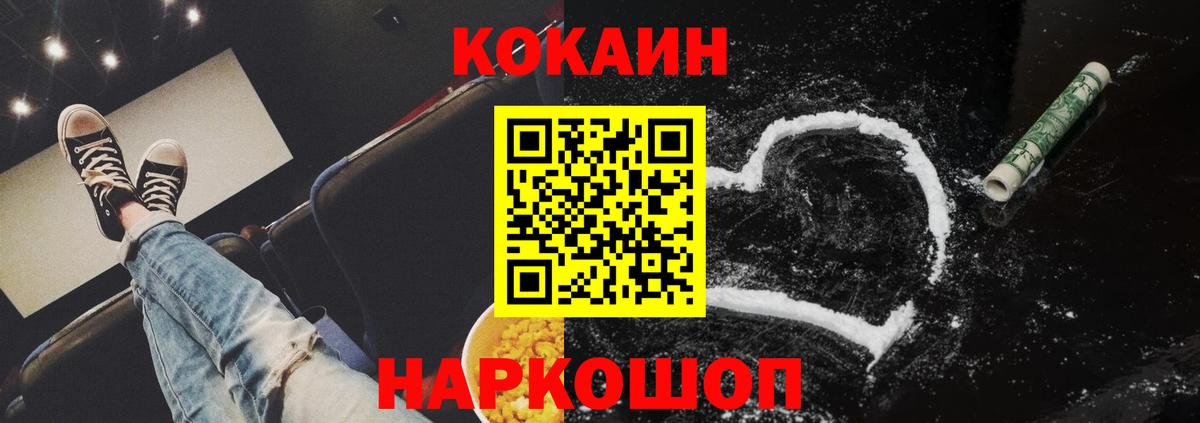 Кокаин Fish Scale  Вход с VPN  Кокаин 99%  Нарткала 
