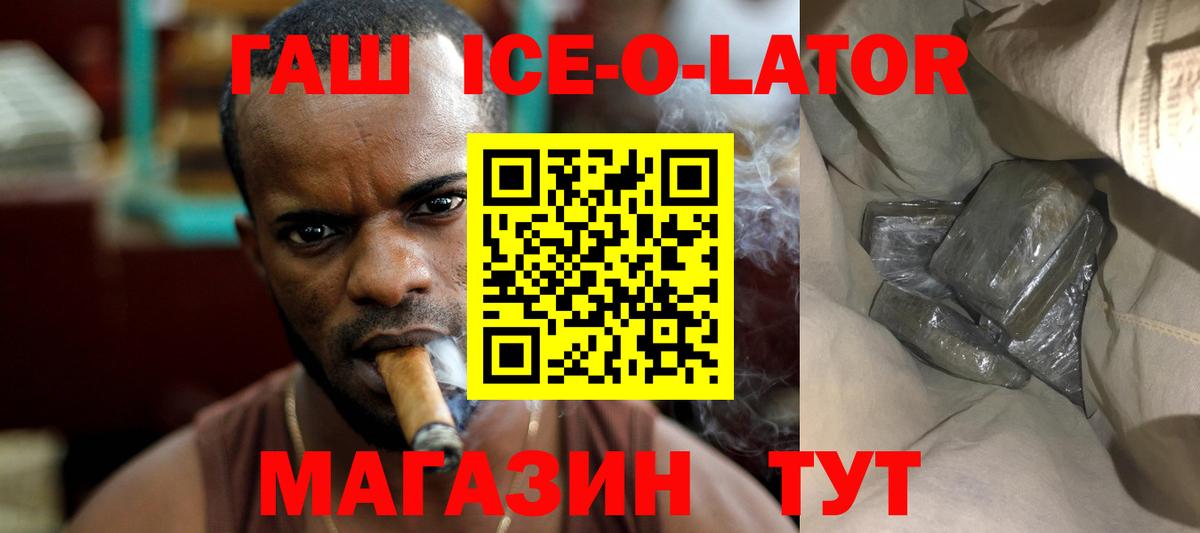 ГАШИШ хэш  ГАШИШ  Гашиш Cannabis  Нарткала  Вход с VPN 