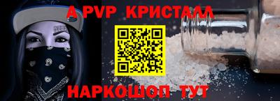 Альфа ПВП Волгодонск