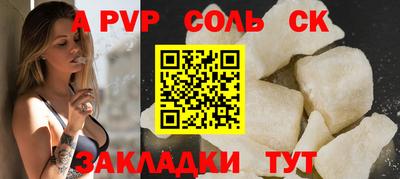 альфа пвп Волжск