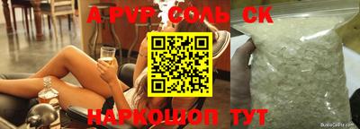 Альфа ПВП Волгодонск