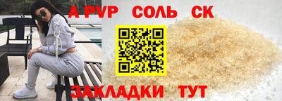 Альфа ПВП Волгодонск