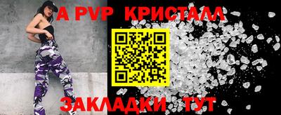 Альфа ПВП Волгодонск