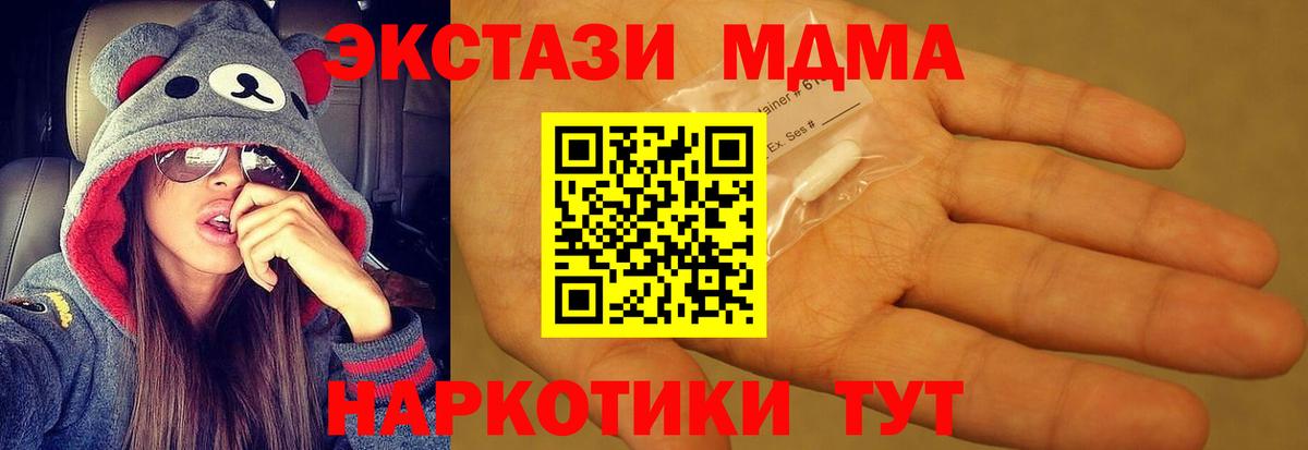МДМА  МДМА Molly  Вход с VPN  МДМА crystal  Нарткала 
