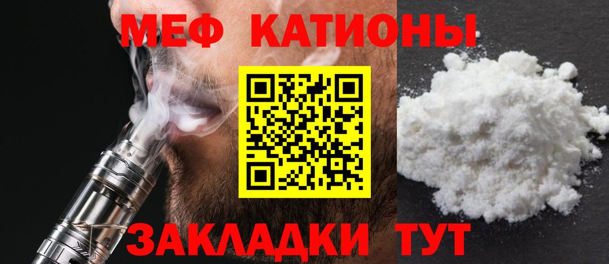 Нарткала  МЯУ-МЯУ  Вход с VPN  МЕФ mephedrone  Меф кристаллы 