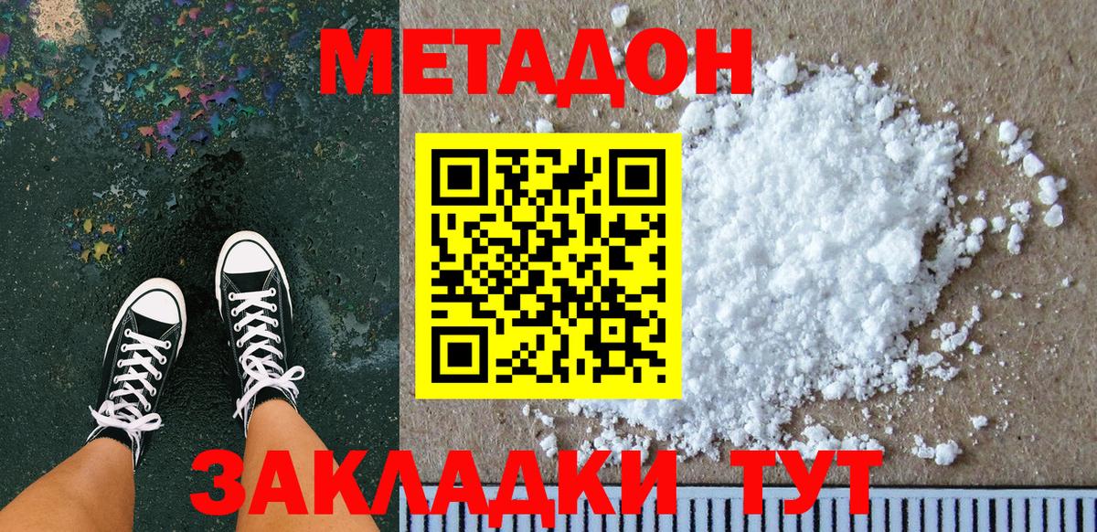 МЕТАДОН VHQ  Вход с VPN  blacksprut как зайти  Нарткала  Метадон VHQ 