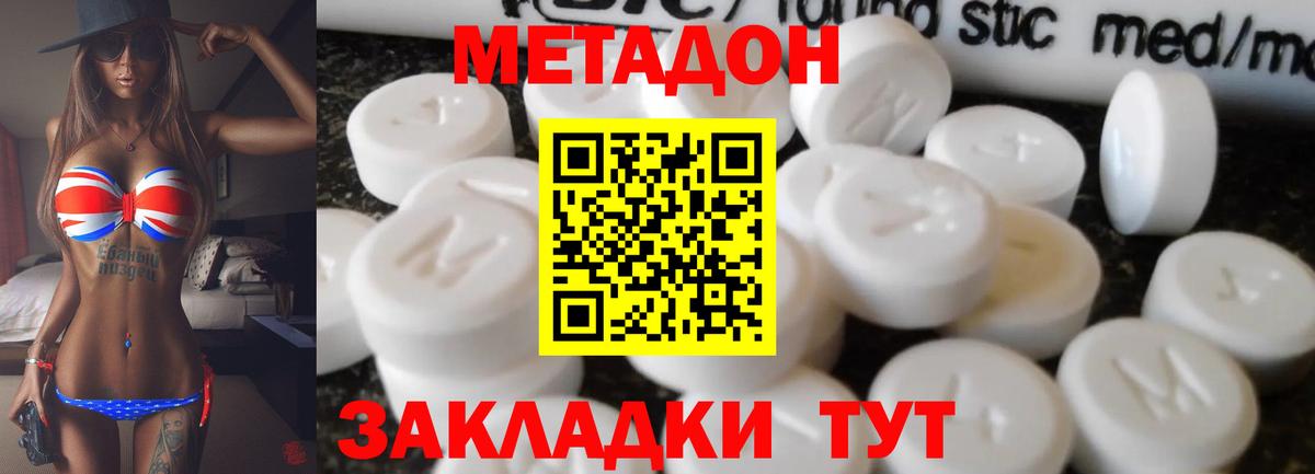 Метадон VHQ Нарткала