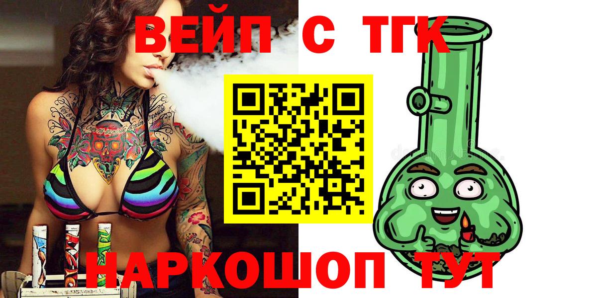 ТГК THC oil Нарткала